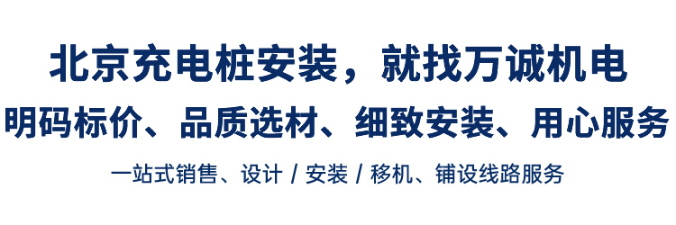 一站式銷售、設計/安裝/移機、鋪設線路服務